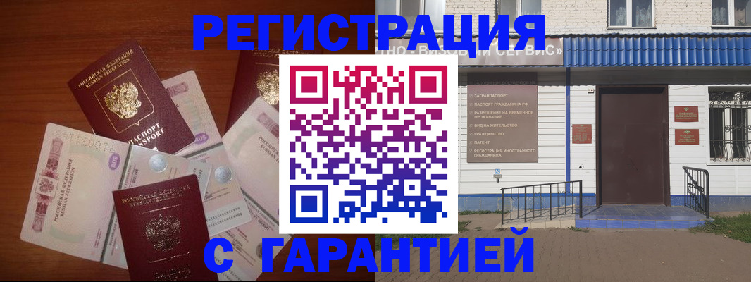 купить прописку в Струнино