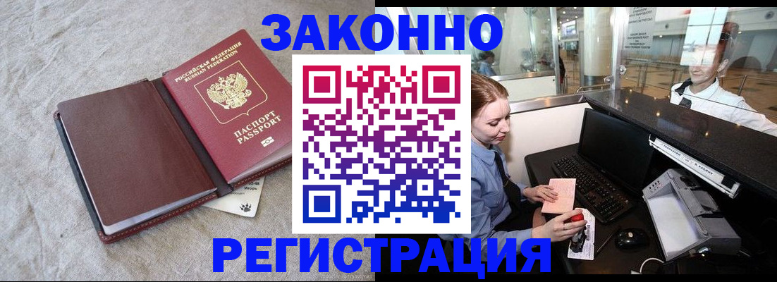 временная регистрация поиск в Струнино